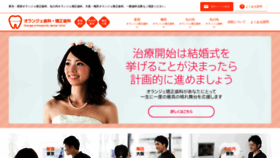 What Tokyo-osaka-kyousei.com website looked like in 2020 (5 years ago)