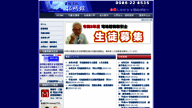 What Takumeikan.com website looked like in 2020 (4 years ago)