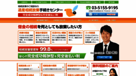 What Tokyo-souzoku.net website looked like in 2020 (4 years ago)
