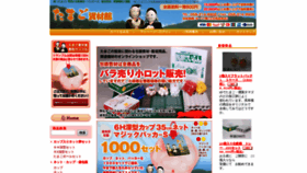 What Tamagosizaikan.jp website looked like in 2020 (4 years ago)