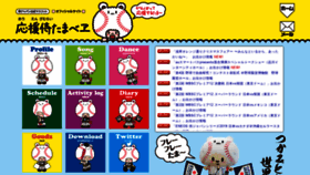 What Tamabe.jp website looked like in 2020 (4 years ago)