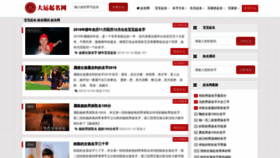 What T61.net website looked like in 2020 (5 years ago)