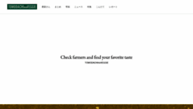 What Tomodachino-veggie.com website looked like in 2020 (4 years ago)
