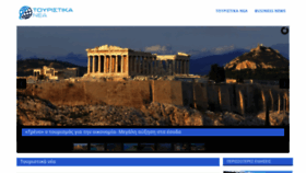 What Touristikanea.gr website looked like in 2020 (4 years ago)