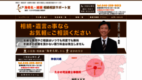 What Takano-souzoku.com website looked like in 2020 (4 years ago)