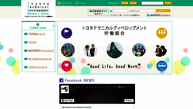 What Ttdwu.jp website looked like in 2020 (4 years ago)