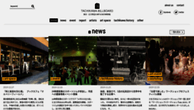 What Tachikawa-billboard.com website looked like in 2020 (4 years ago)