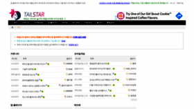 What Tailstar.net website looked like in 2020 (5 years ago)