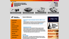 What Tagillib.ru website looked like in 2020 (4 years ago)