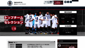 What Tcfc.jp website looked like in 2020 (4 years ago)