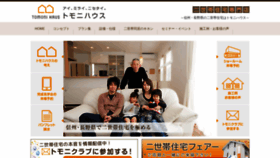 What Tomoni-nagano.com website looked like in 2020 (4 years ago)
