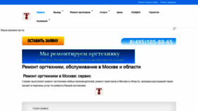 What Topzapravka.ru website looked like in 2020 (5 years ago)