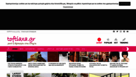 What Toftiaxa.gr website looked like in 2020 (5 years ago)