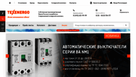 What Texenergo.ru website looked like in 2020 (4 years ago)