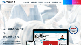What Tunag.jp website looked like in 2020 (4 years ago)