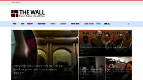 What Thewall.in website looked like in 2020 (4 years ago)