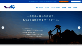 What Terrasky.co.jp website looked like in 2020 (4 years ago)