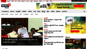 What Telugu.news18.com website looked like in 2020 (4 years ago)