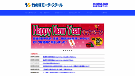 What Takenotsuka.co.jp website looked like in 2020 (4 years ago)