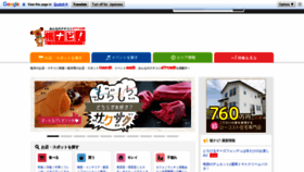 What Tochinavi.net website looked like in 2020 (5 years ago)