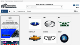 What Tdautozapchasti.com.ua website looked like in 2020 (4 years ago)