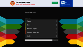What Topasnew.com website looked like in 2020 (4 years ago)