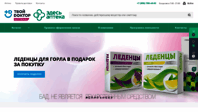 What Tvojdoktor.ru website looked like in 2020 (4 years ago)