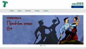What T-studio-t.com website looked like in 2020 (5 years ago)