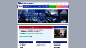 What Toho-tk.com website looked like in 2020 (4 years ago)