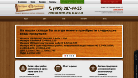 What Td-lesprom.ru website looked like in 2020 (4 years ago)