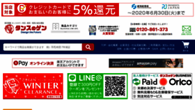What Tansu-gen.jp website looked like in 2020 (4 years ago)