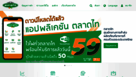 What Talaadthai.com website looked like in 2020 (4 years ago)
