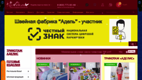 What Td-adel.ru website looked like in 2020 (4 years ago)