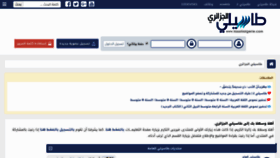What Tassilialgerie.com website looked like in 2020 (4 years ago)