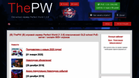 What Thepw.ru website looked like in 2020 (4 years ago)