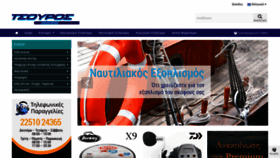 What Tsourosmarine.gr website looked like in 2020 (4 years ago)