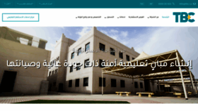 What Tbc.sa website looked like in 2020 (5 years ago)