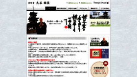 What Tetsujo.net website looked like in 2020 (4 years ago)