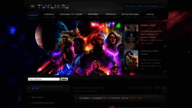 What Tvklik.ru website looked like in 2020 (4 years ago)