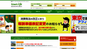 What Townlife-aff.com website looked like in 2020 (4 years ago)