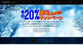 What Techacademy.jp website looked like in 2020 (5 years ago)