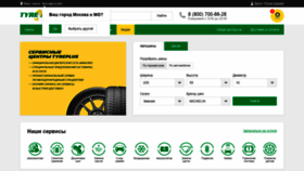 What Tyreplus.ru website looked like in 2020 (4 years ago)