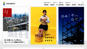 What Takamiya.co website looked like in 2020 (4 years ago)