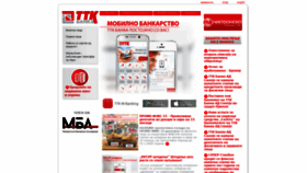 What Ttk.com.mk website looked like in 2020 (4 years ago)