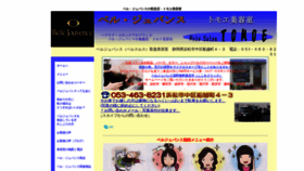 What Tomoe.co website looked like in 2020 (4 years ago)