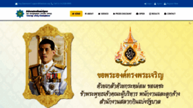 What Thailotto.org website looked like in 2020 (4 years ago)