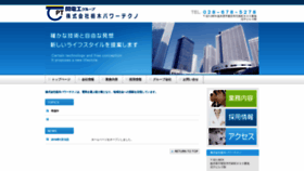 What T-p-techno.co.jp website looked like in 2020 (4 years ago)