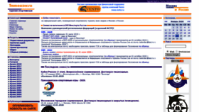 What Tmmoscow.ru website looked like in 2020 (4 years ago)
