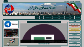 What Tubmi.ir website looked like in 2020 (4 years ago)