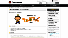 What Tblog.jp website looked like in 2020 (4 years ago)